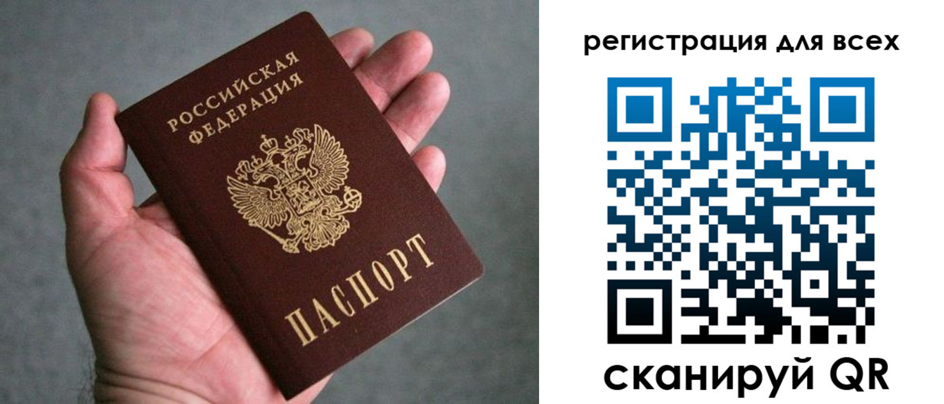 прописка ребенка в Артёмовском